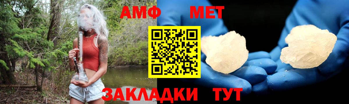 Качканар  Amphetamine  Вход с VPN  АМФ  АМФ Розовый 