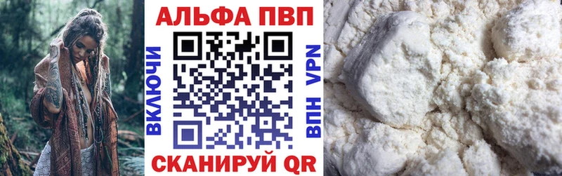 купить наркотики цена  KRAKEN как зайти  Alpha PVP СК  Качканар 