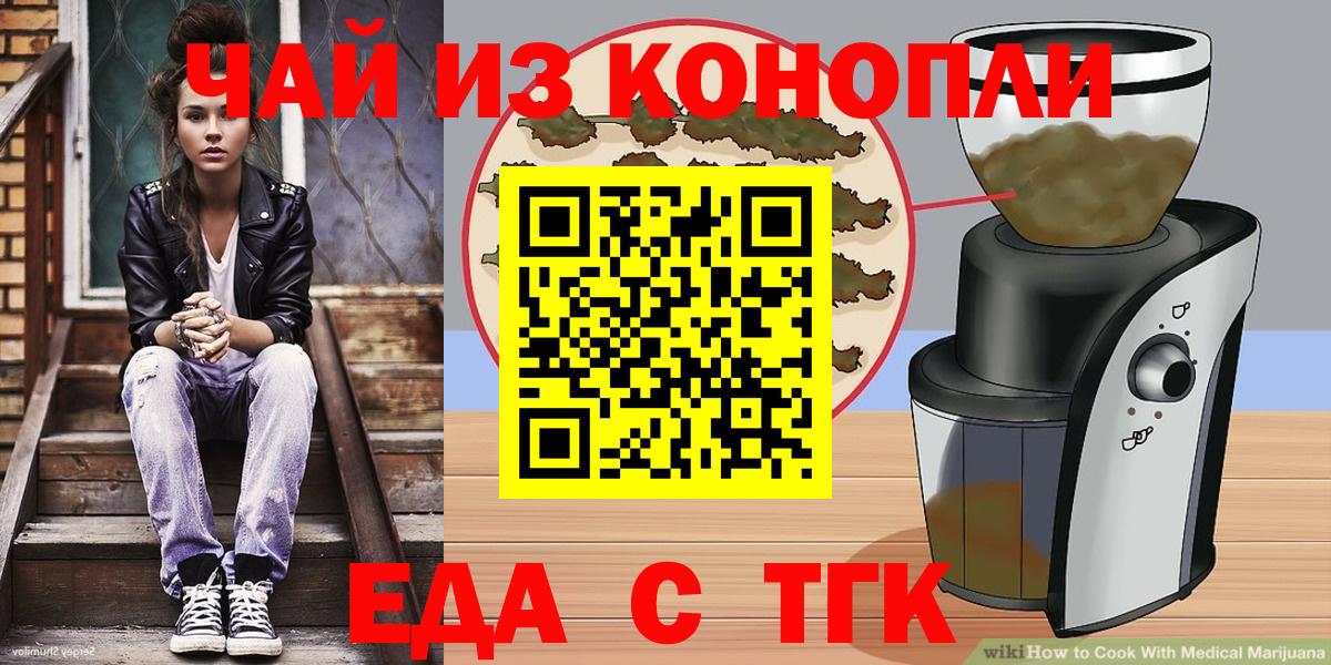 Печенье с ТГК конопля  Вход с VPN  Качканар 