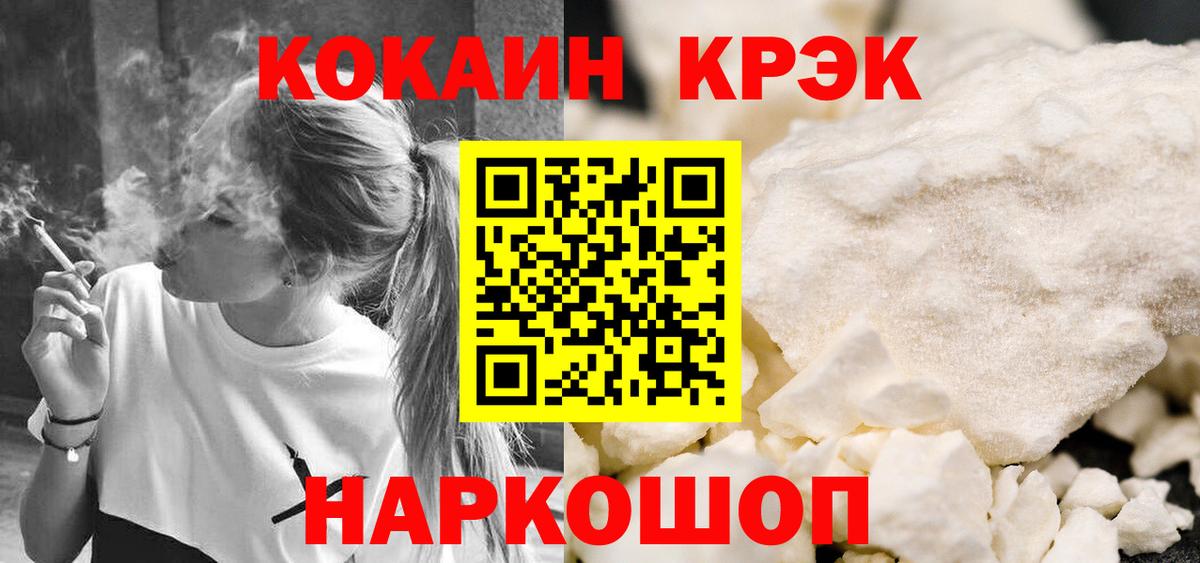 Кокаин Боливия  Вход с VPN  Кокаин 97%  КОКАИН  Качканар 