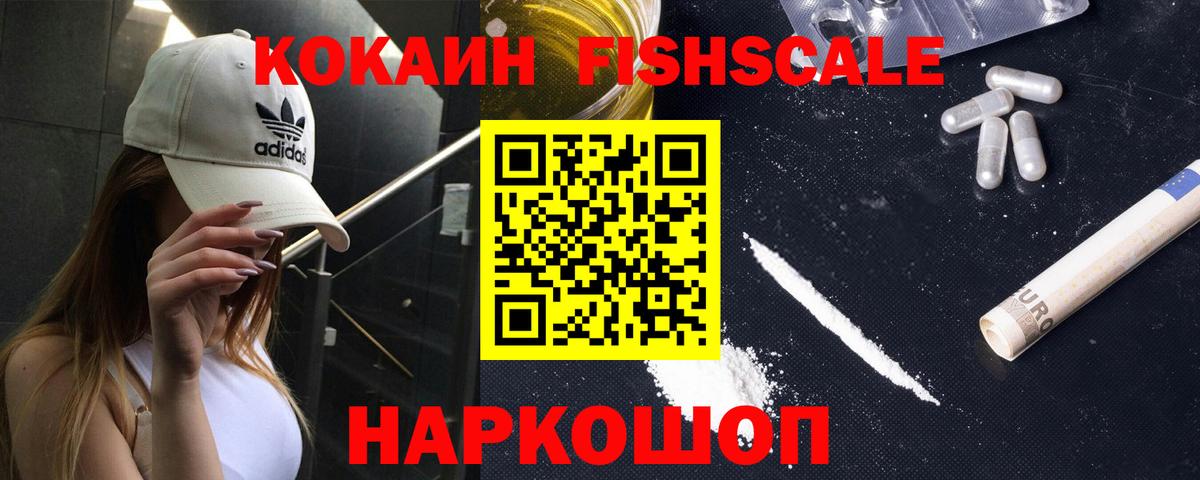 Кокаин Columbia Качканар