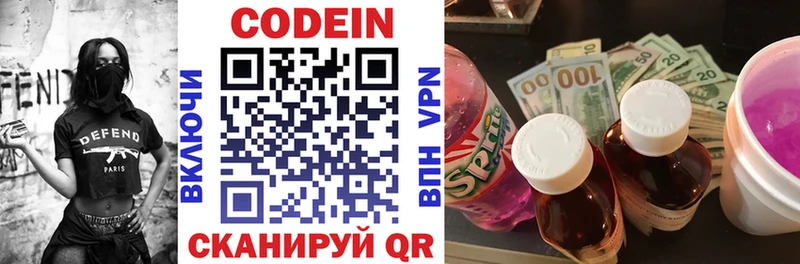 Codein Purple Drank  хочу наркоту  Качканар 
