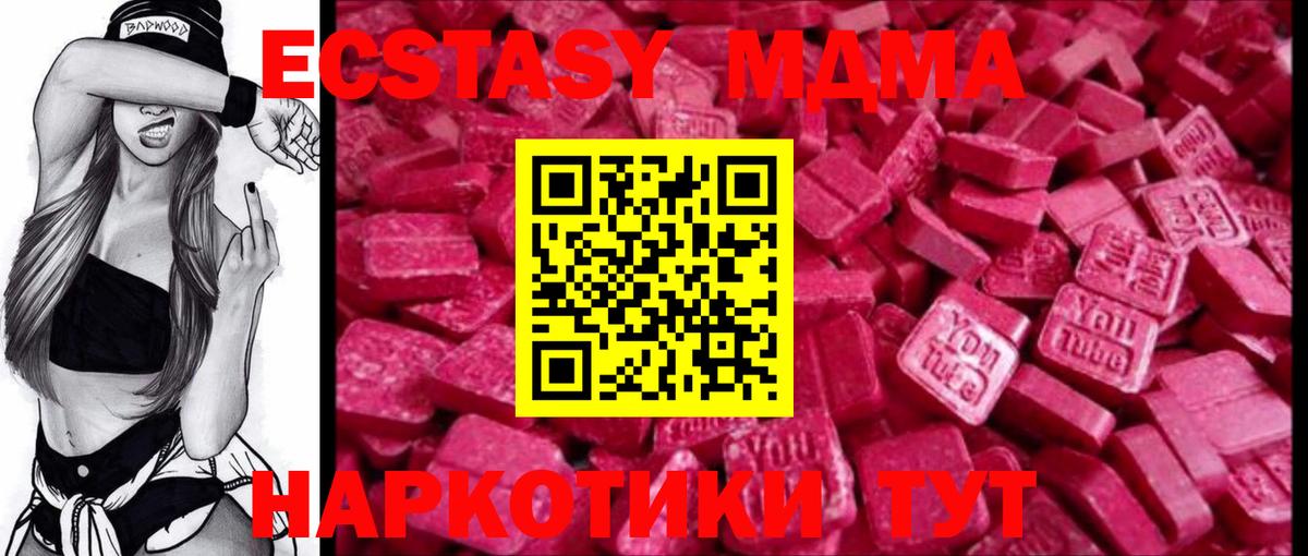 Качканар  Экстази Philipp Plein  Ecstasy  Вход с VPN 