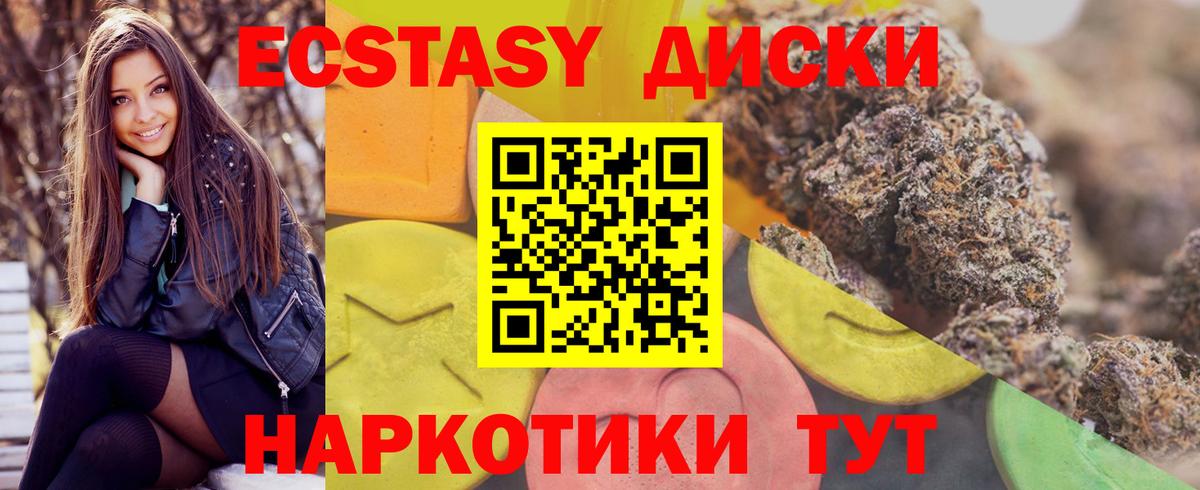 Ecstasy 280 MDMA Качканар