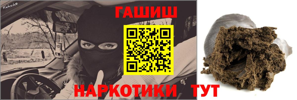 ГАШИШ  ГАШ 40% ТГК  Вход с VPN  Качканар 