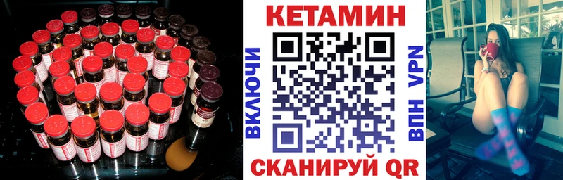КЕТАМИН VHQ  дарк нет телеграм  Качканар 
