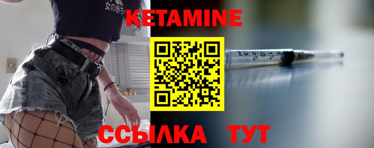 Качканар  КЕТАМИН VHQ  КЕТАМИН VHQ  shop как зайти  Вход с VPN 