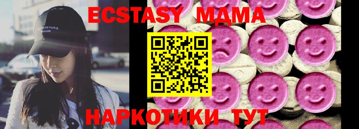 МДМА молли  МДМА Molly  Вход с VPN  Качканар 