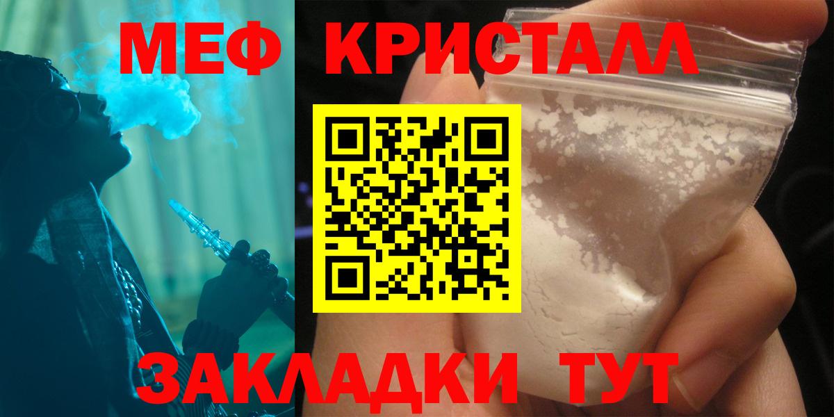 Меф кристаллы Качканар