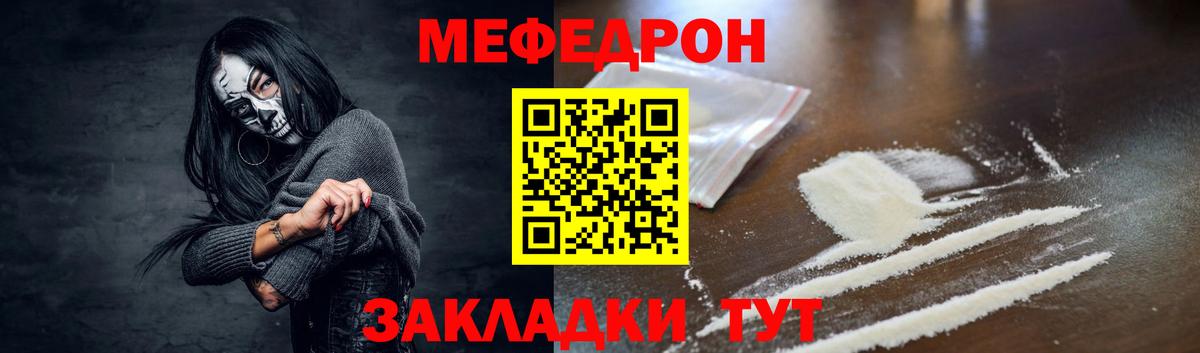МЯУ-МЯУ  Вход с VPN  МЯУ-МЯУ кристаллы  Качканар  Меф 4 MMC 