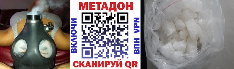 Метадон белоснежный цена ссылка на мегу маркетплейс Качканар