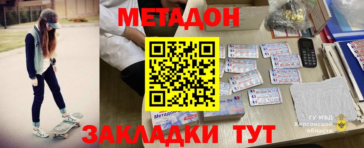 Метадон VHQ  нарко площадка какой сайт  Вход с VPN  Качканар  МЕТАДОН белоснежный 