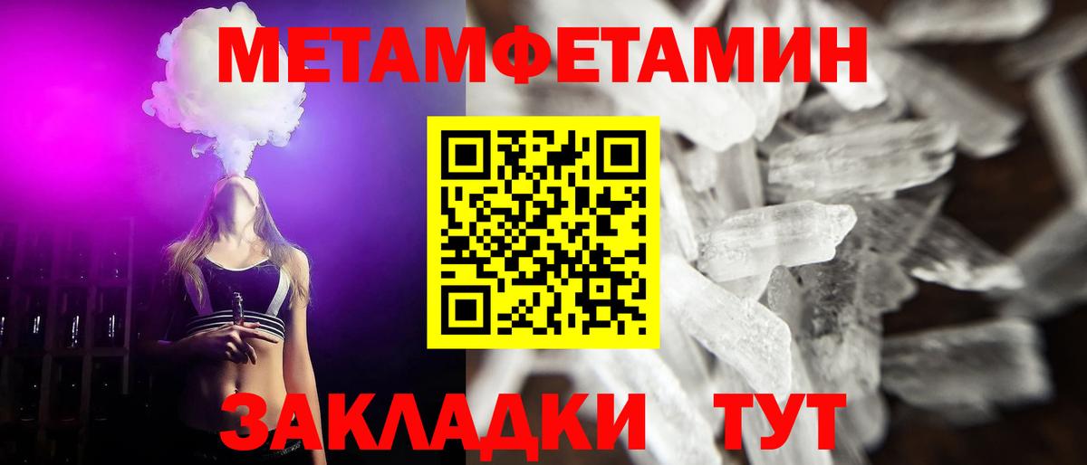 Первитин винт Качканар