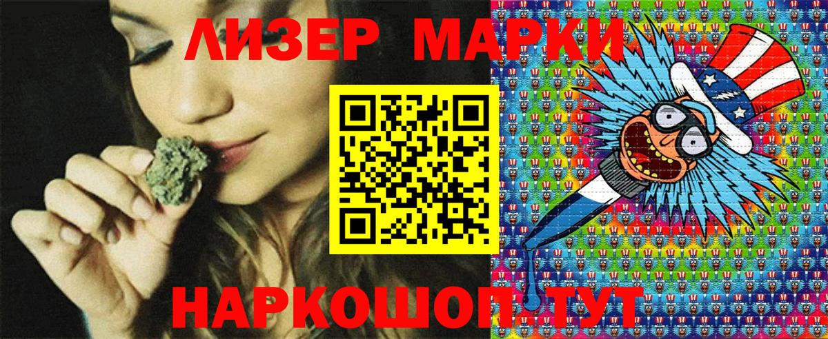Марки N-bome 1500мкг Качканар