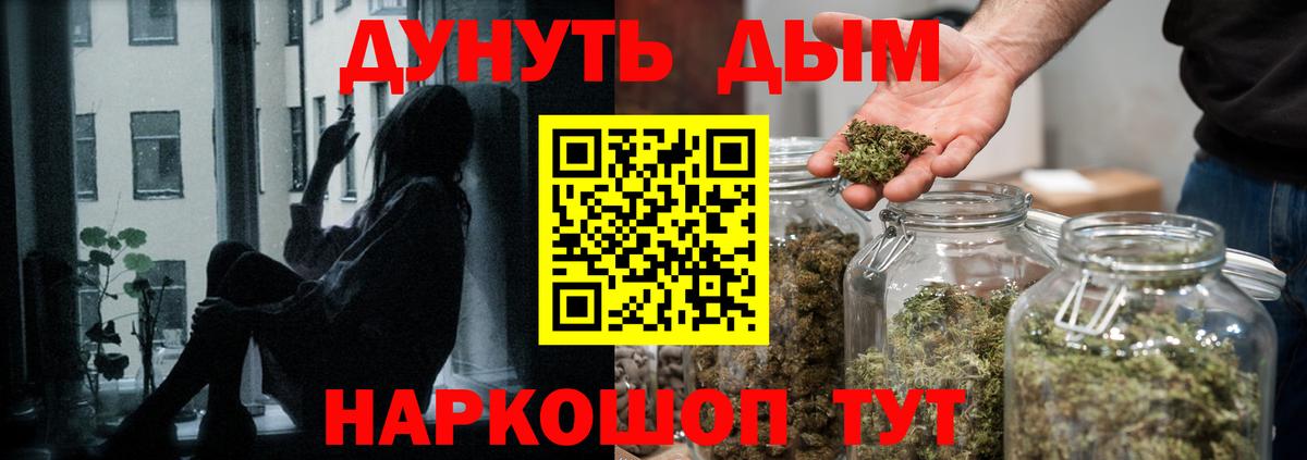 Бошки Шишки SATIVA & INDICA  Бошки марихуана LSD WEED  Вход с VPN  Качканар 